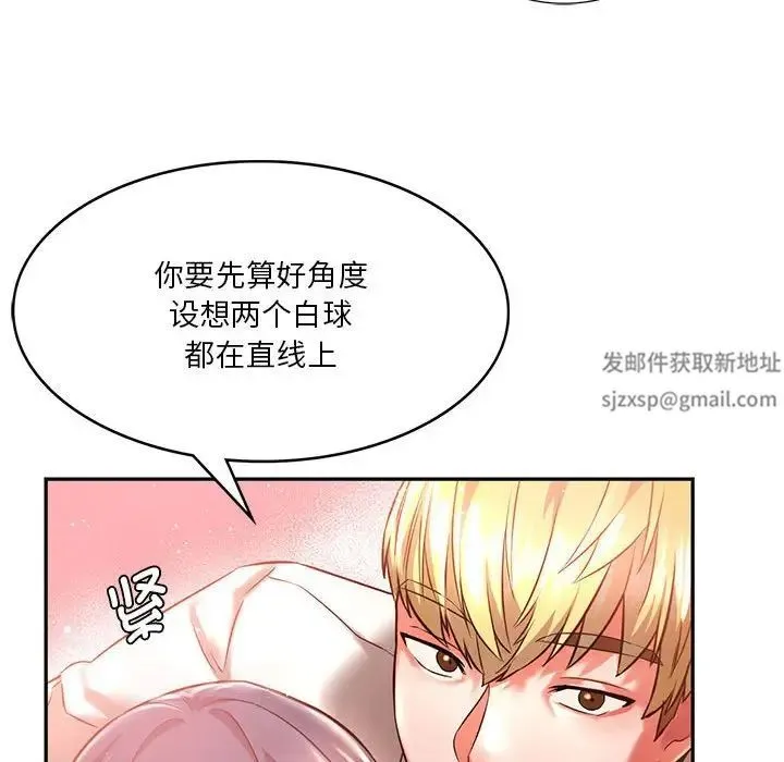 同级生 - 第2话 - page 55
