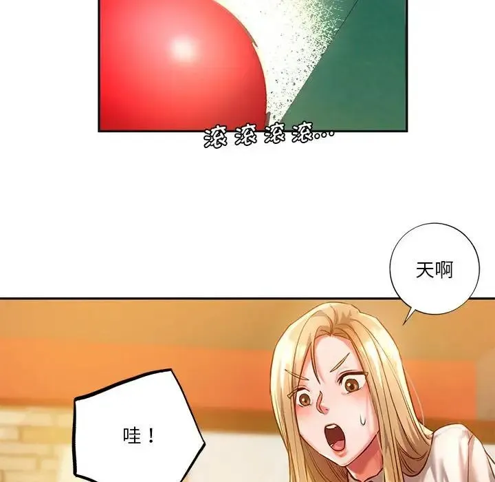 同级生 - 第2话 - page 59