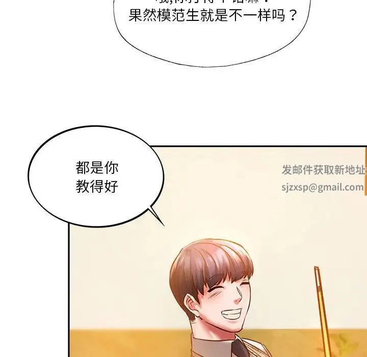 同级生 - 第2话 - page 61