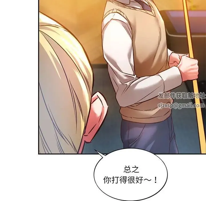 同级生 - 第2话 - page 62