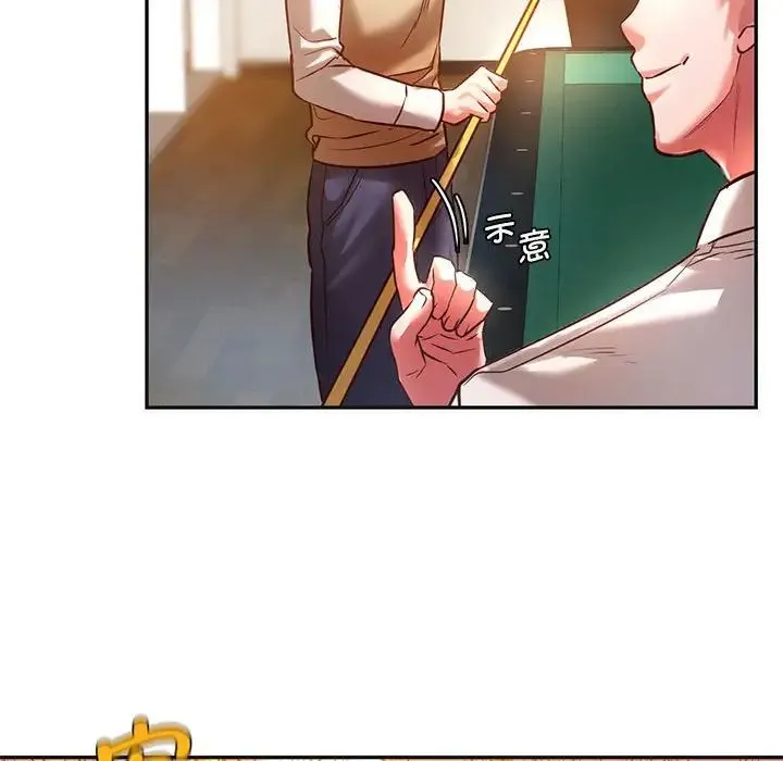 同级生 - 第2话 - page 69