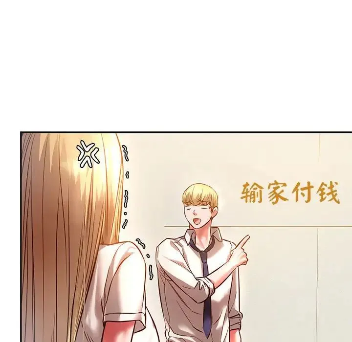 同级生 - 第2话 - page 72