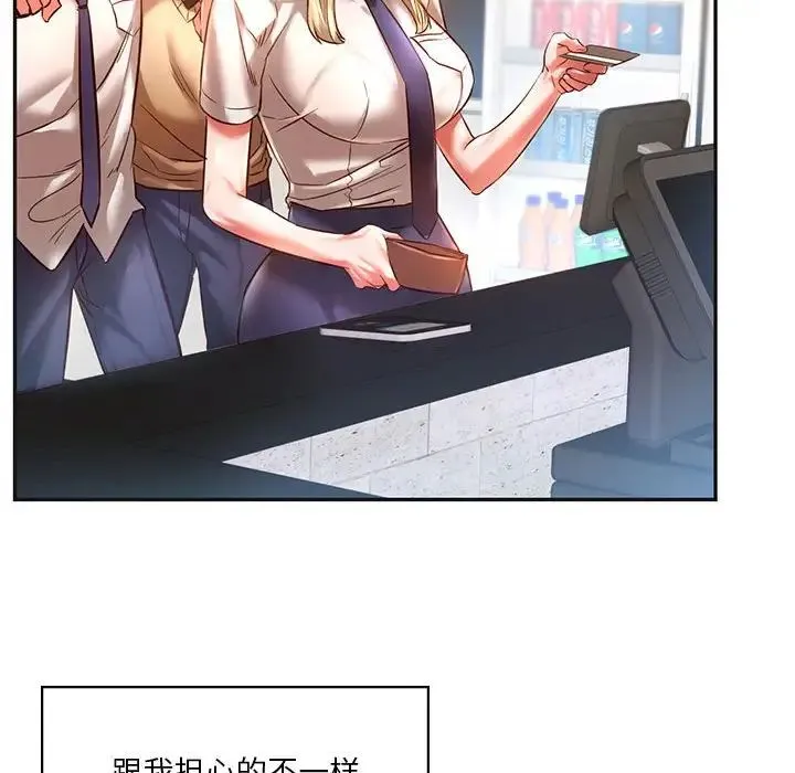 同级生 - 第2话 - page 74