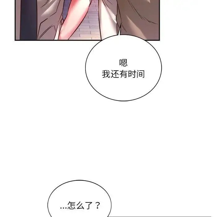 同级生 - 第2话 - page 84