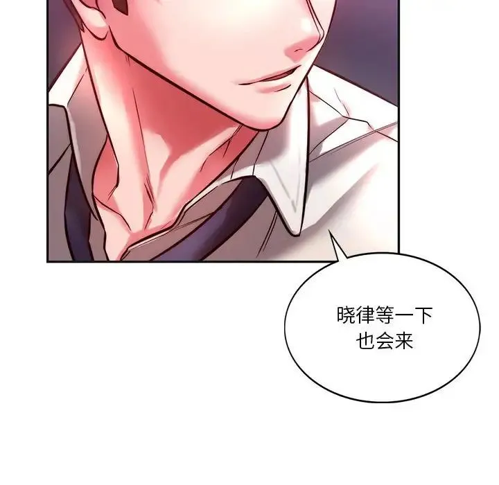同级生 - 第2话 - page 87