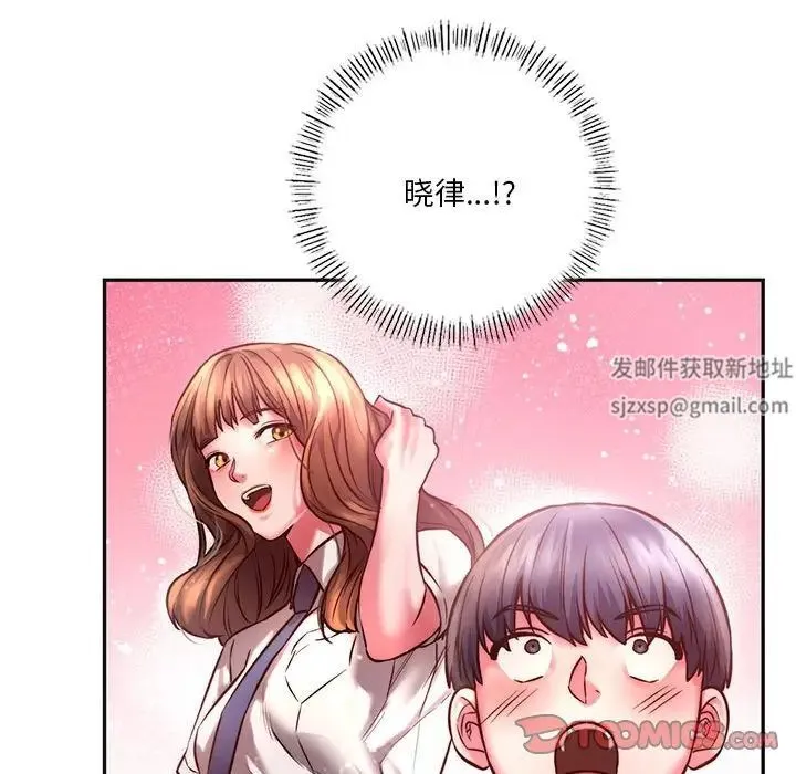 同级生 - 第2话 - page 88
