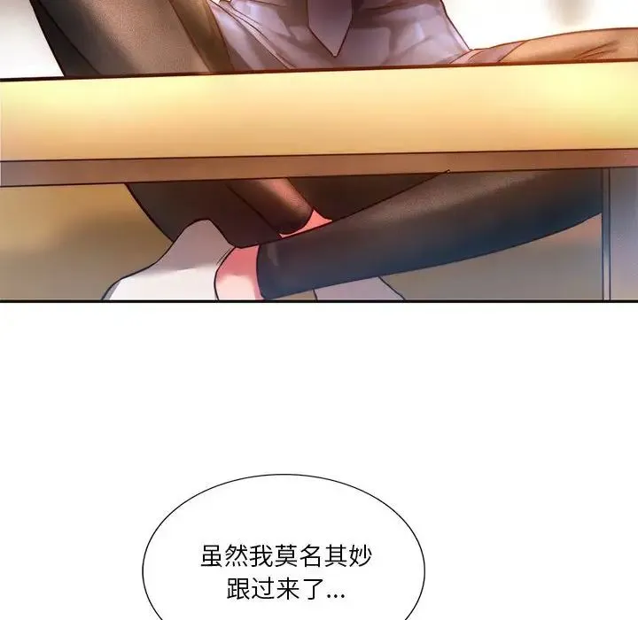 同级生 - 第2话 - page 95