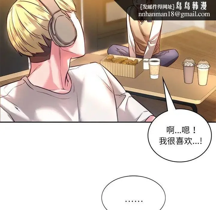 同级生 - 第2话 - page 98