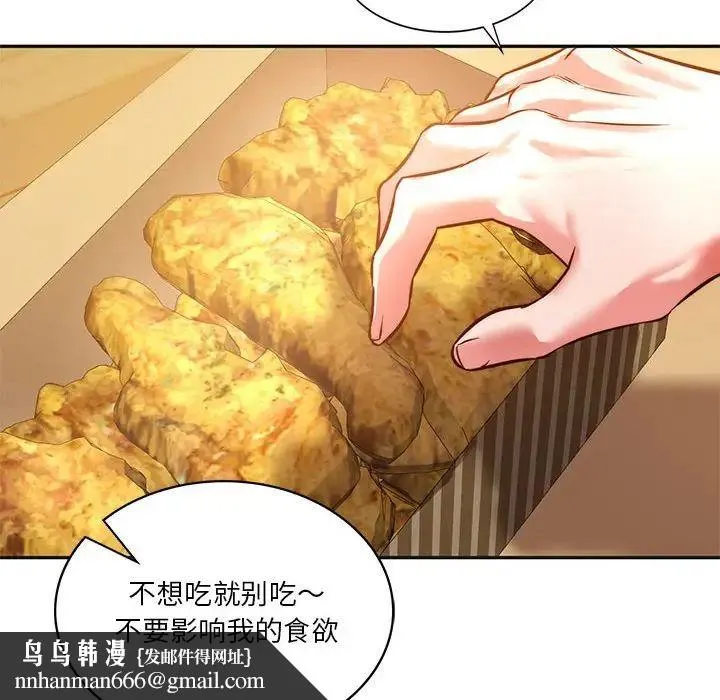 同级生 - 第2话 - page 99