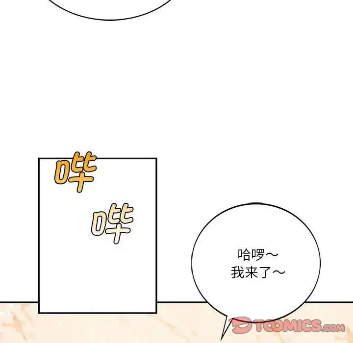 同级生 - 第2话 - page 100