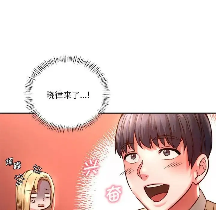 同级生 - 第2话 - page 103