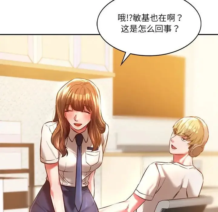 同级生 - 第2话 - page 105