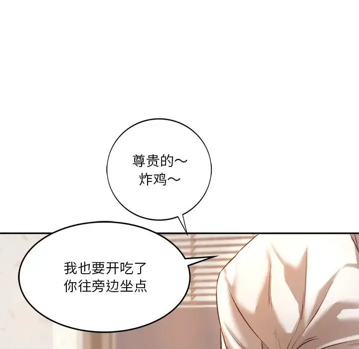 同级生 - 第2话 - page 111