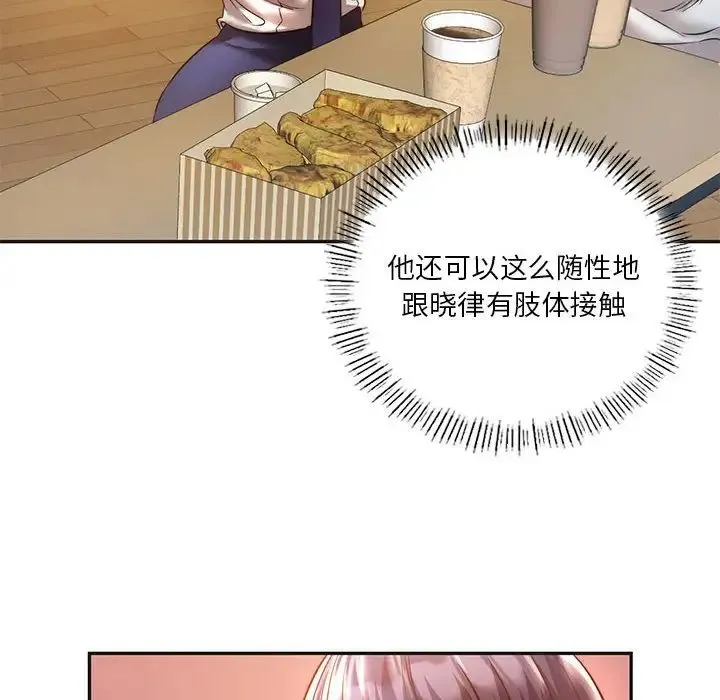 同级生 - 第2话 - page 116