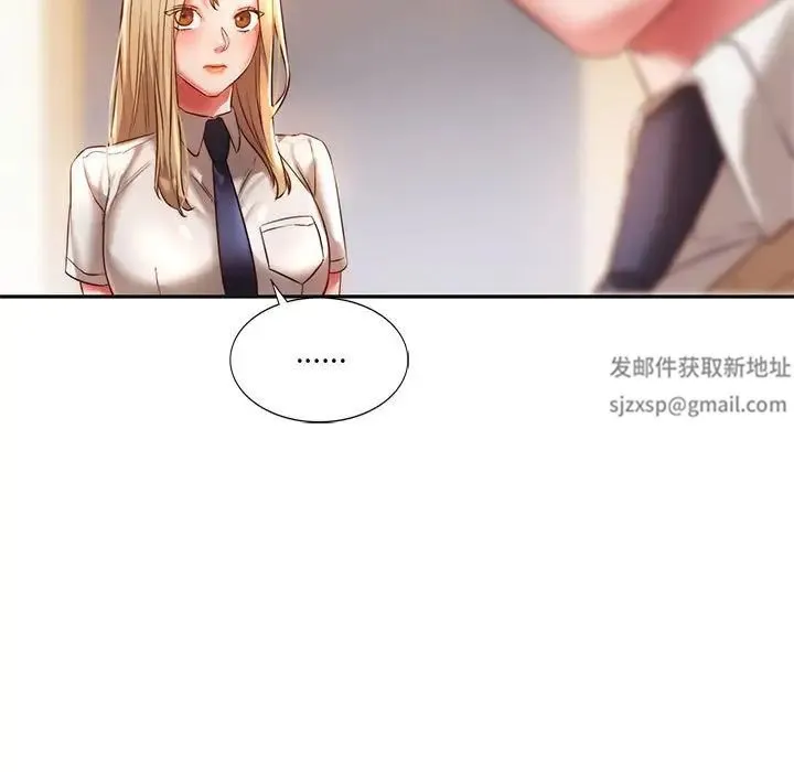 同级生 - 第2话 - page 119
