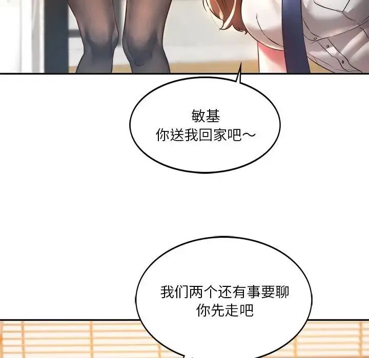 同级生 - 第2话 - page 123