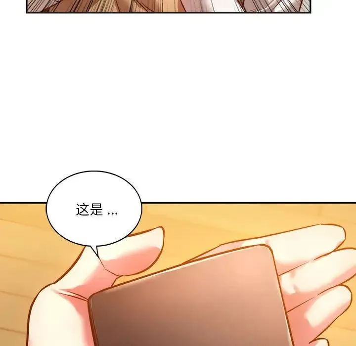 同级生 - 第2话 - page 129