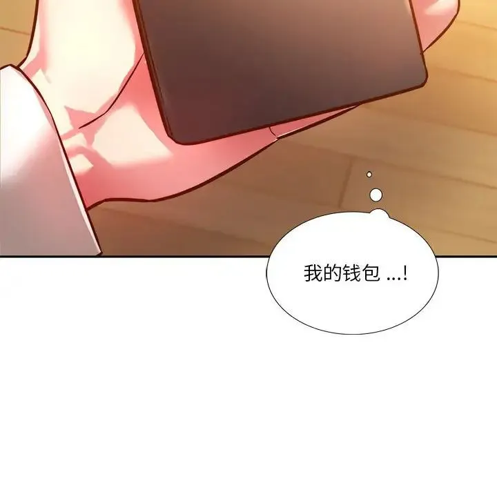 同级生 - 第2话 - page 130