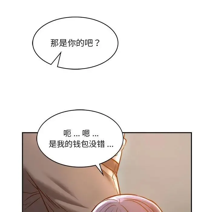 同级生 - 第2话 - page 131
