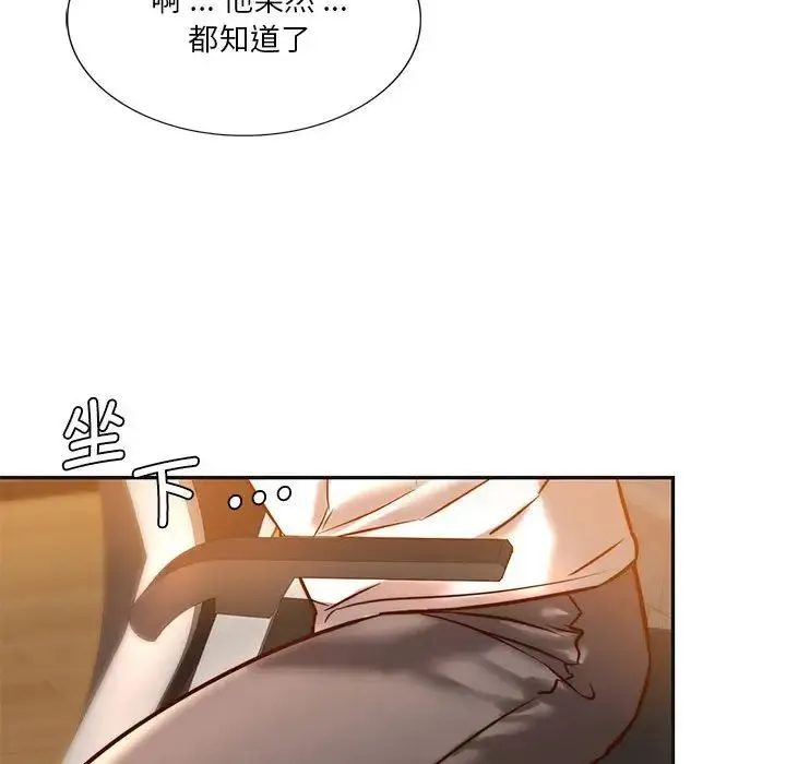 同级生 - 第2话 - page 133