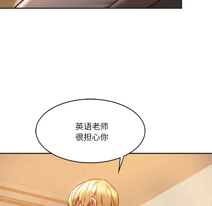 同级生 - 第2话 - page 134