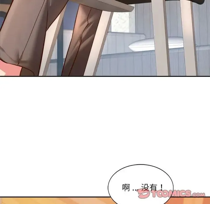 同级生 - 第2话 - page 136