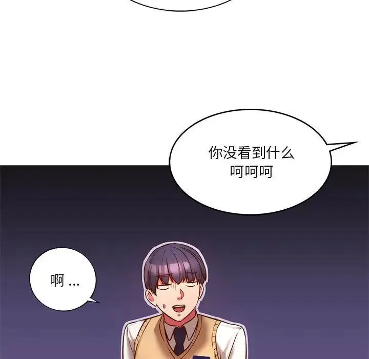 同级生 - 第2话 - page 138