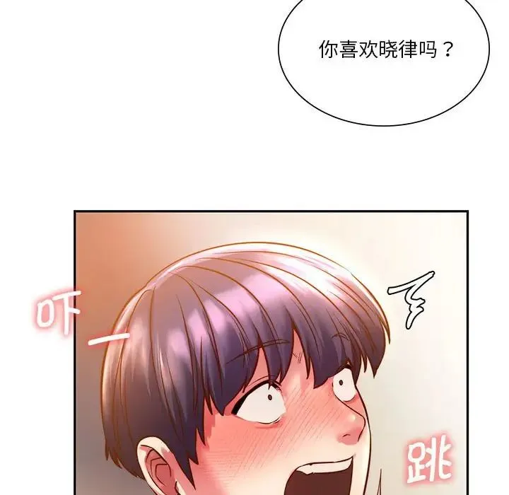 同级生 - 第2话 - page 140