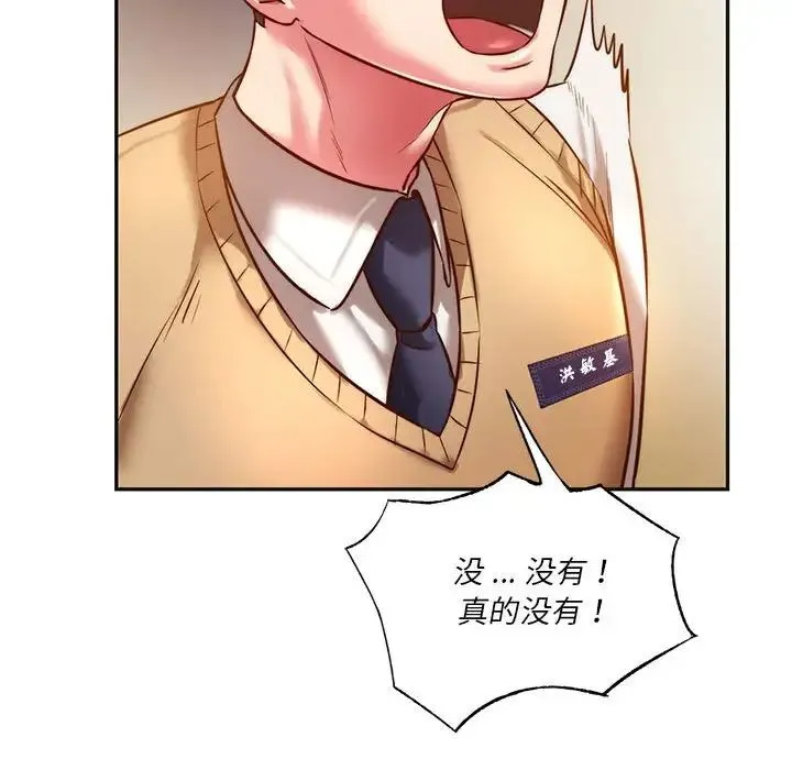 同级生 - 第2话 - page 141