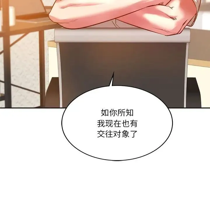 同级生 - 第2话 - page 146