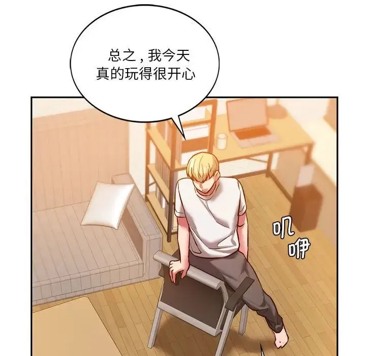 同级生 - 第2话 - page 147