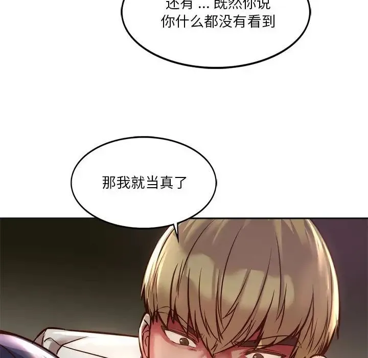 同级生 - 第2话 - page 150