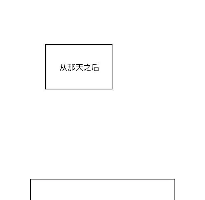 同级生 - 第2话 - page 154