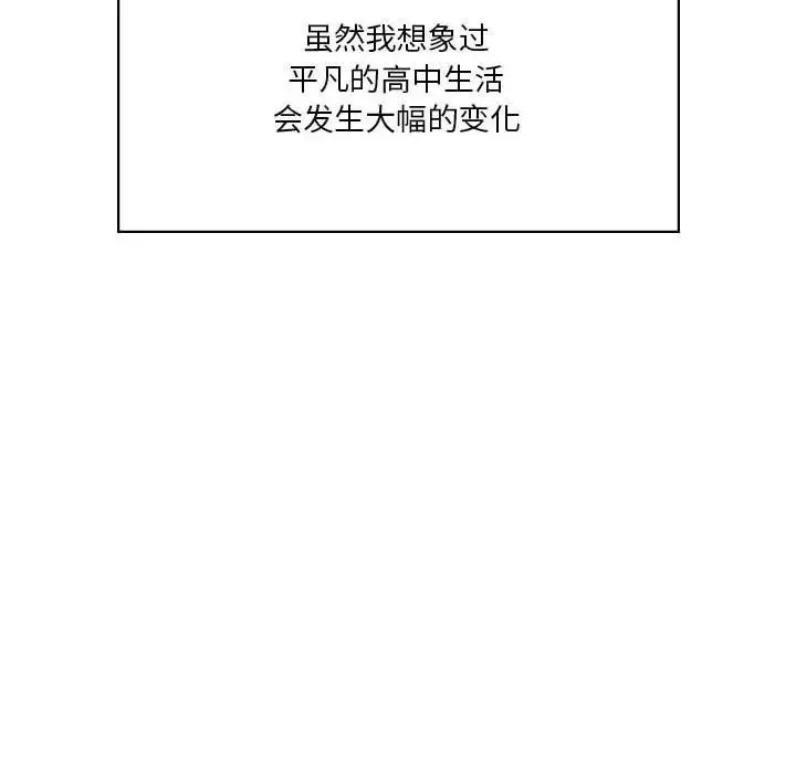 同级生 - 第2话 - page 155