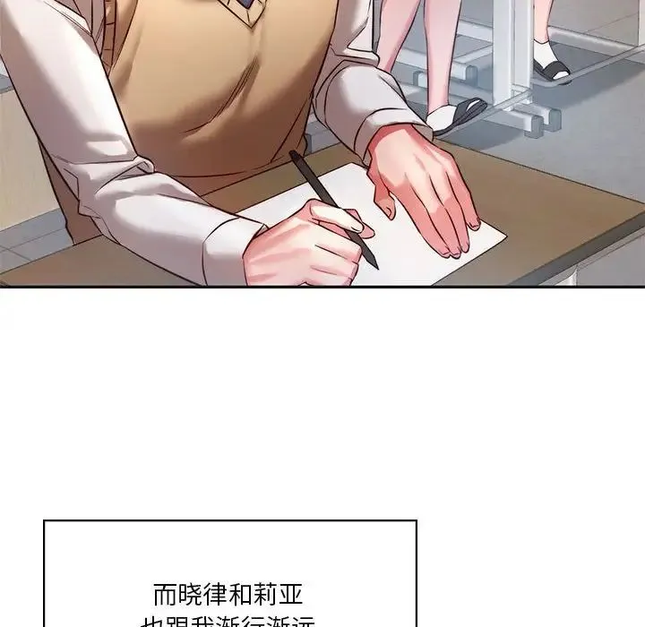 同级生 - 第2话 - page 163