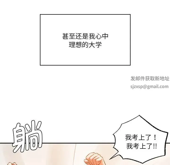 同级生 - 第2话 - page 168
