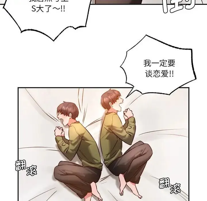 同级生 - 第2话 - page 170