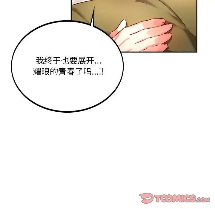 同级生 - 第2话 - page 172