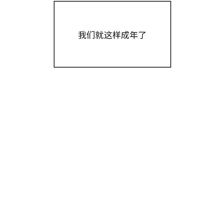 同级生 - 第2话 - page 173