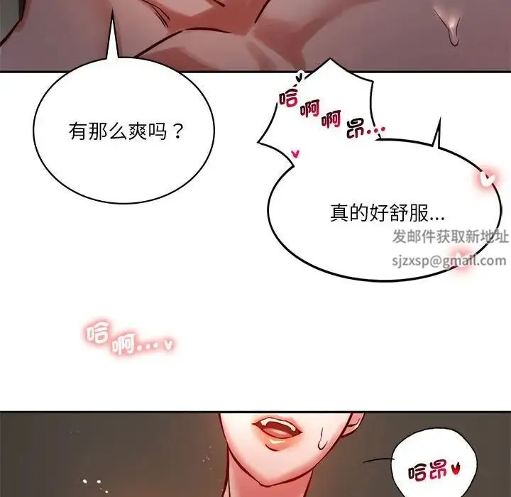 同级生 - 第2话 - page 181