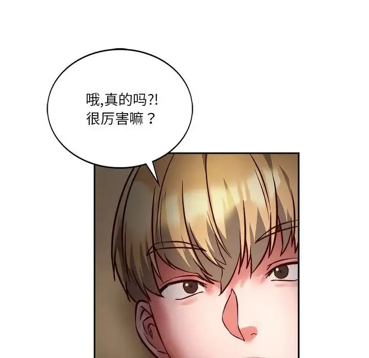 同级生 - 第2话 - page 188