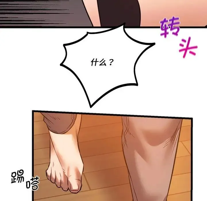 同级生 - 第22話 - page 5