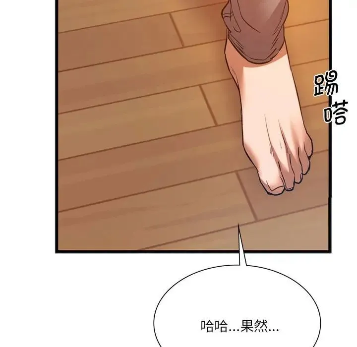 同级生 - 第22話 - page 6