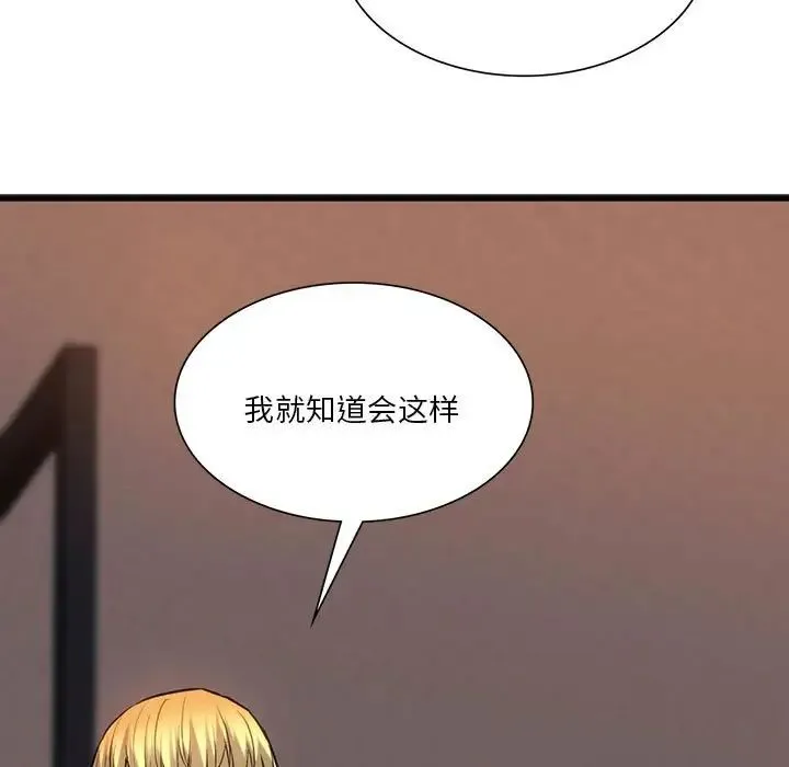 同级生 - 第22話 - page 7