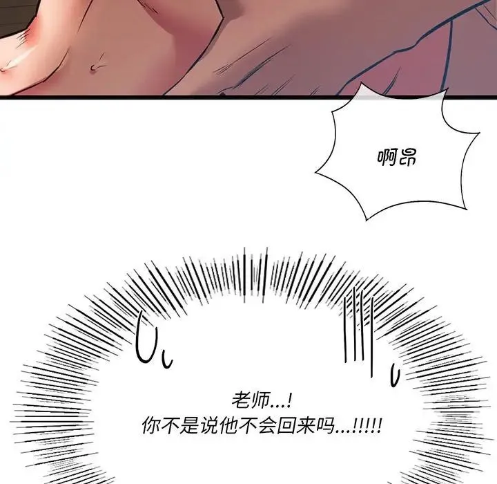 同级生 - 第22話 - page 11