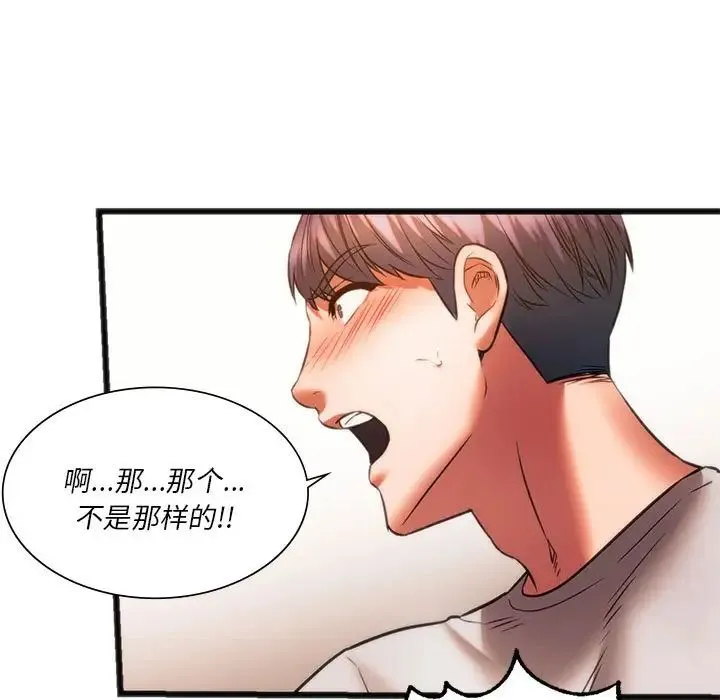 同级生 - 第22話 - page 19