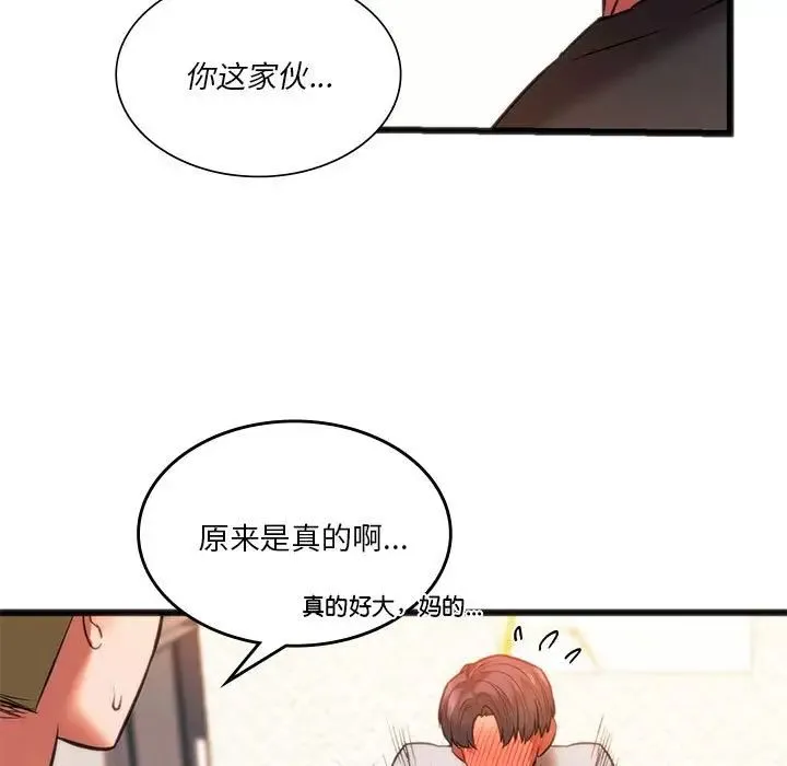 同级生 - 第22話 - page 25