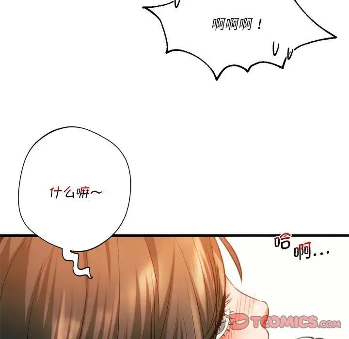 同级生 - 第22話 - page 27