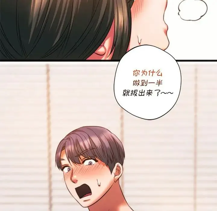 同级生 - 第22話 - page 28