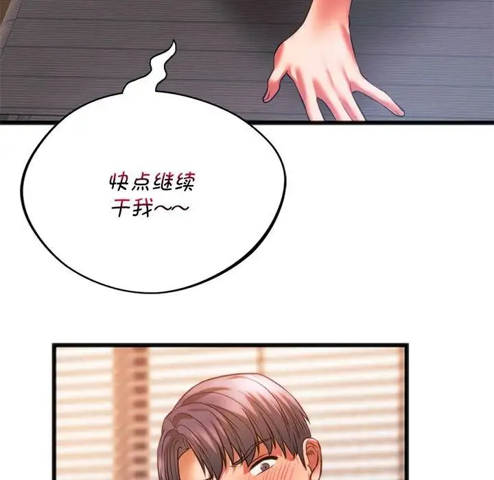 同级生 - 第22話 - page 31